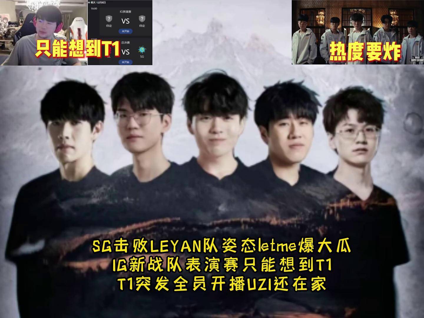 包含IG绝杀FNC,Uzi拿下关键大龙顶尖较量四强赛,技惊四座的词条 包含IG绝杀FNC,Uzi拿下关键大龙顶尖较量四强赛,技惊四座的词条