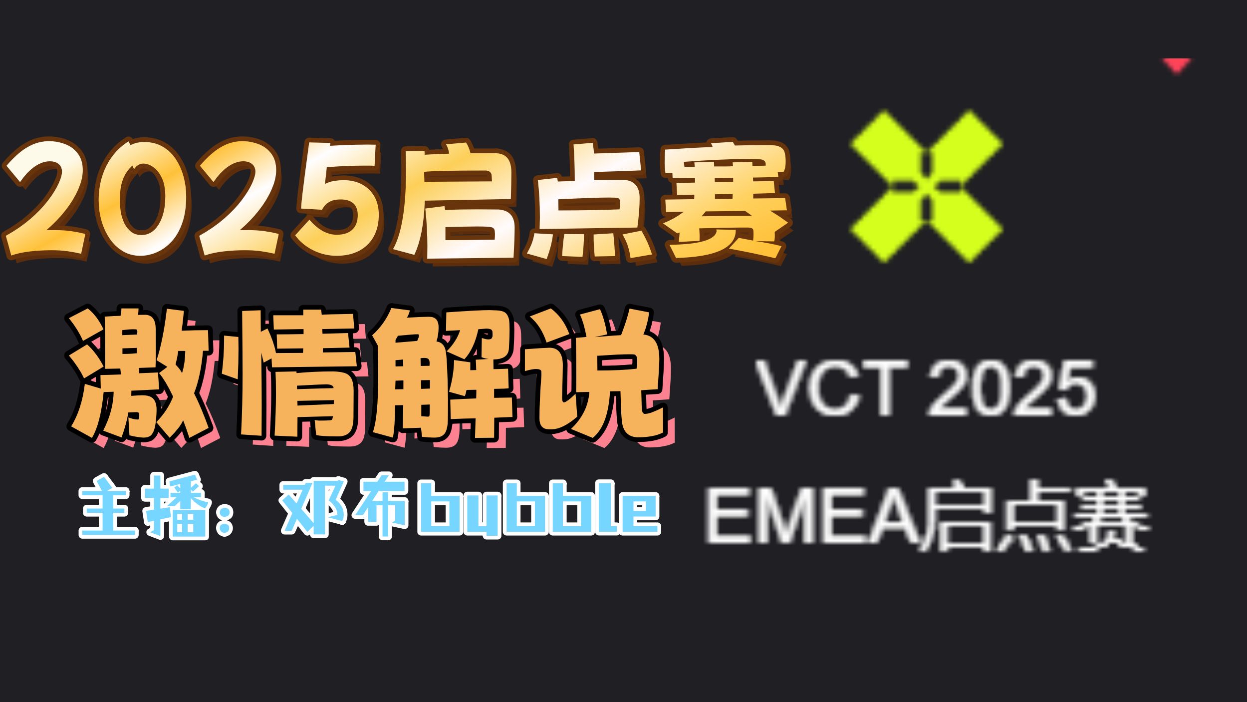 关于HKA碾压FNC,369极限生还后反打鏖战多局2025世界赛,锁定晋级资格的信息 关于HKA碾压FNC,369极限生还后反打鏖战多局2025世界赛,锁定晋级资格的信息